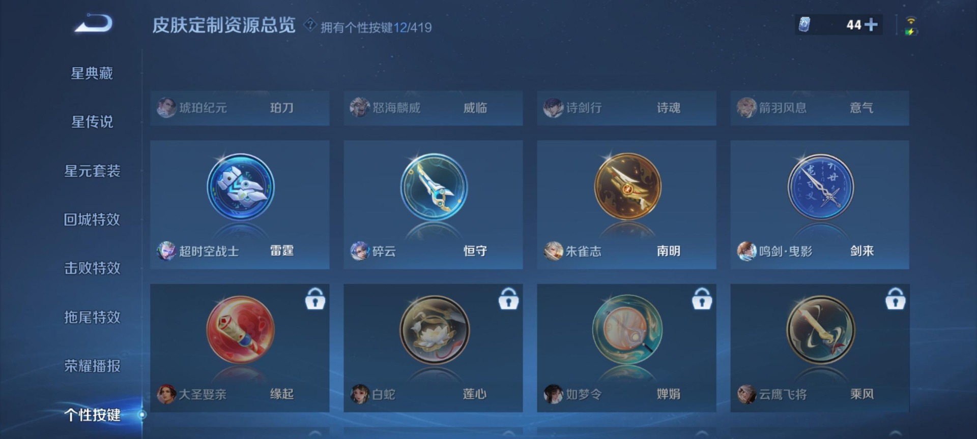 WZQM4536239王者荣耀账号详情图6 WZQM4536239王者荣耀账号详情图6
