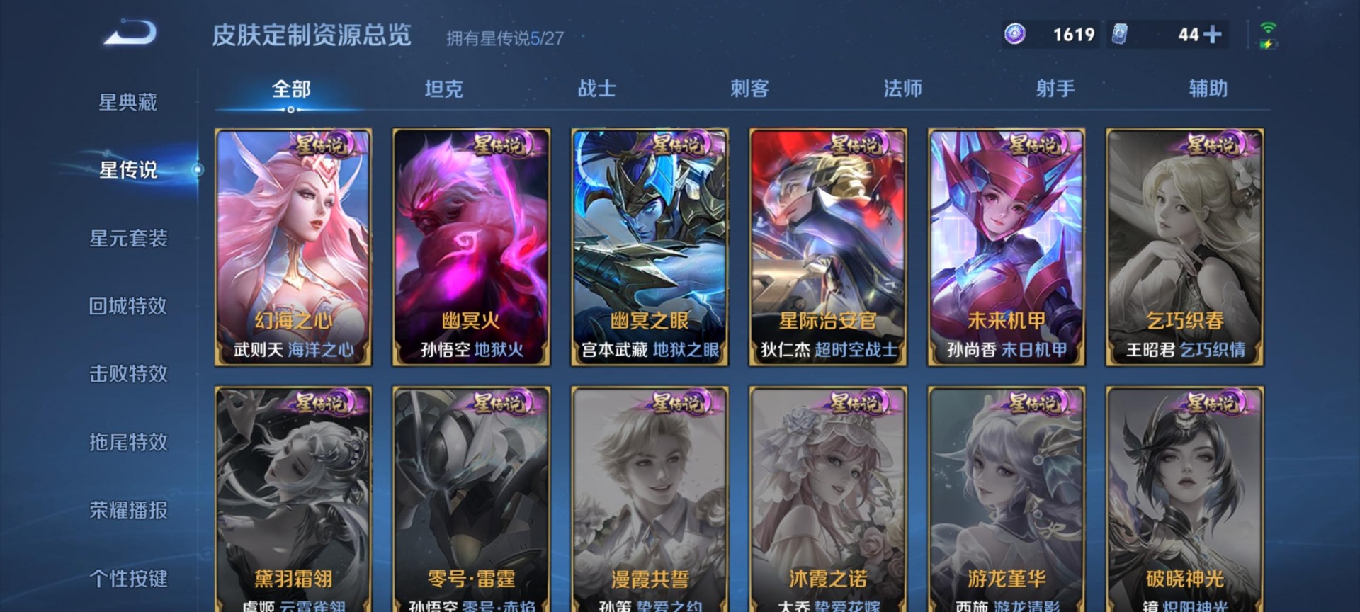 WZQM4536239王者荣耀账号详情图8 WZQM4536239王者荣耀账号详情图8