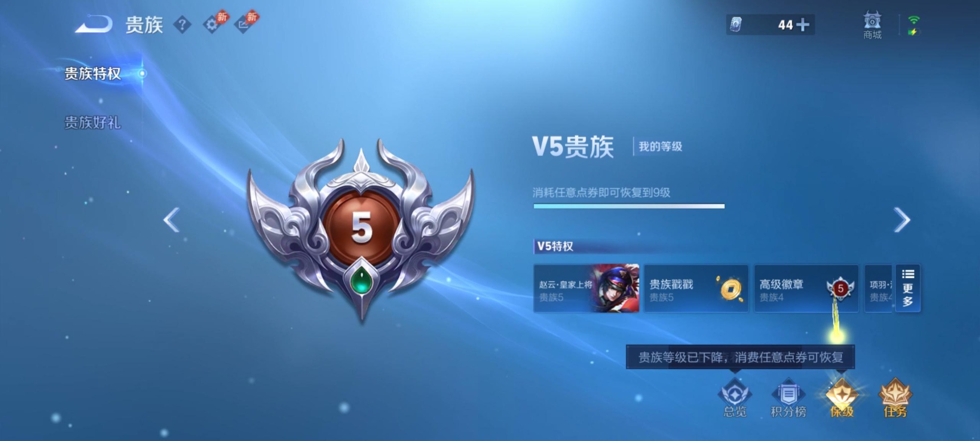WZQM4536239王者荣耀账号详情图9 WZQM4536239王者荣耀账号详情图9