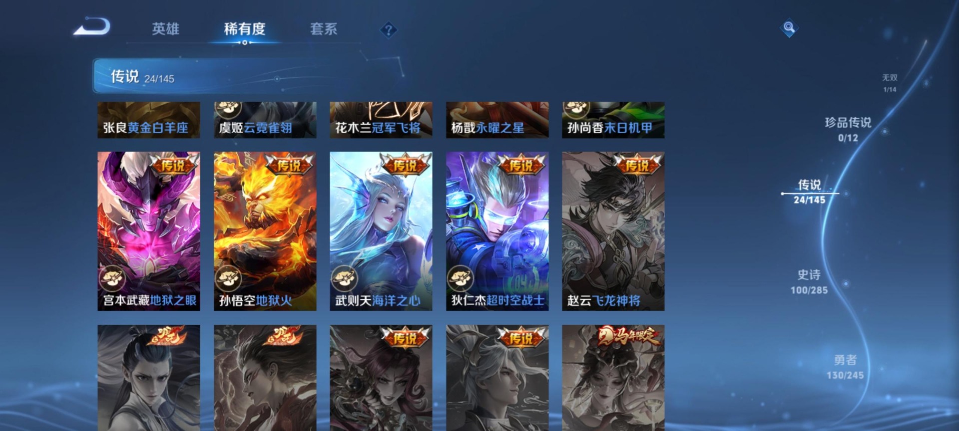 WZQM4536239王者荣耀账号详情图10 WZQM4536239王者荣耀账号详情图10