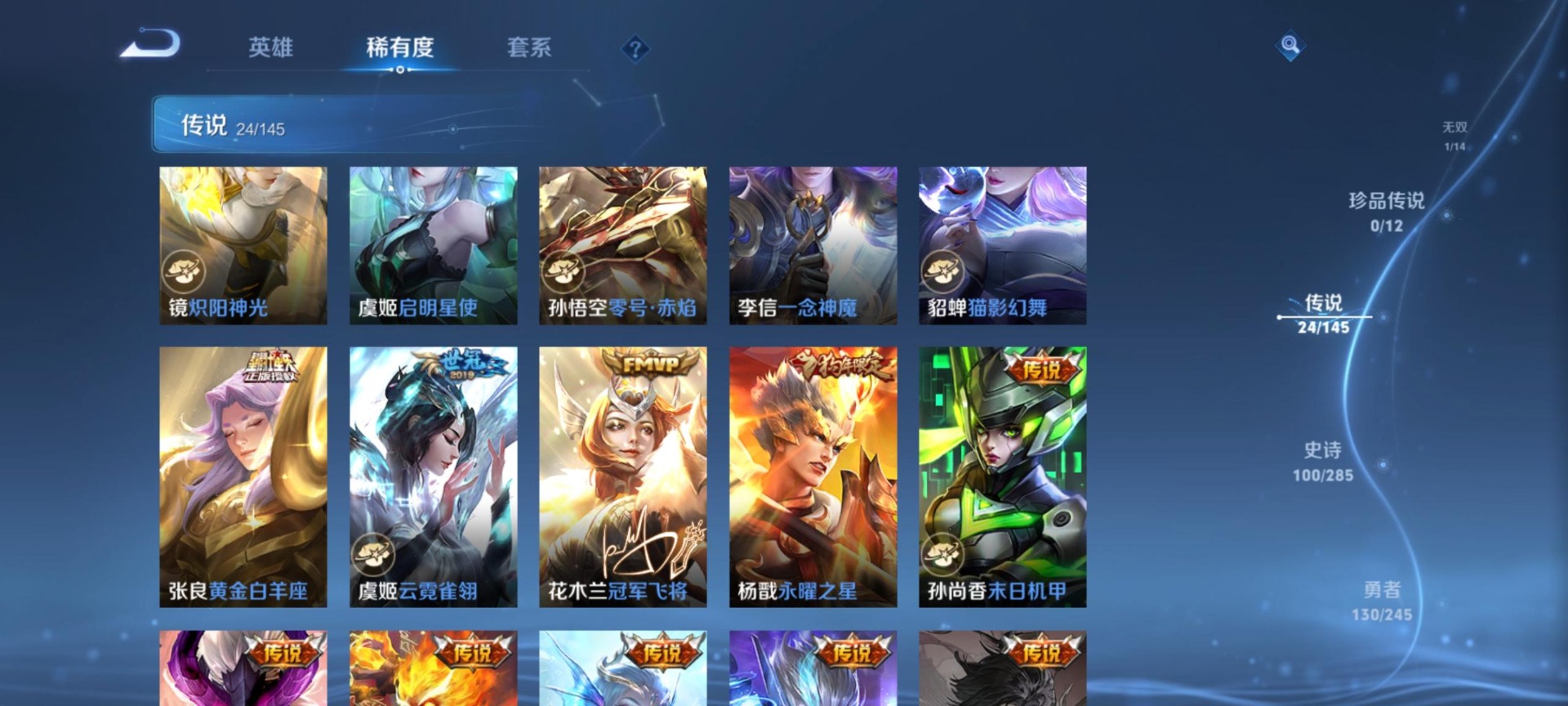 WZQM4536239王者荣耀账号详情图11 WZQM4536239王者荣耀账号详情图11