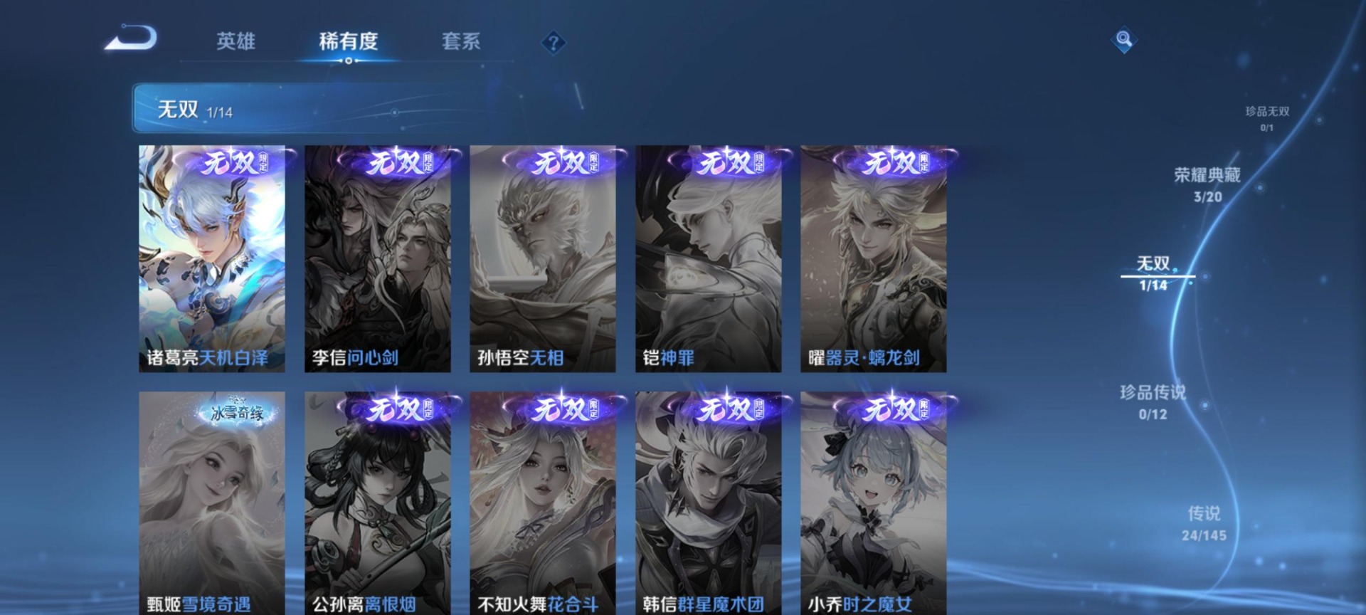 WZQM4536239王者荣耀账号详情图13 WZQM4536239王者荣耀账号详情图13