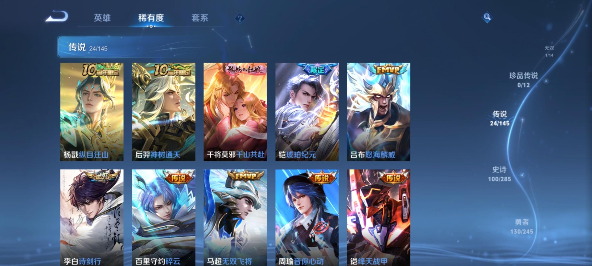 WZQM4536239王者荣耀账号详情图12 WZQM4536239王者荣耀账号详情图12