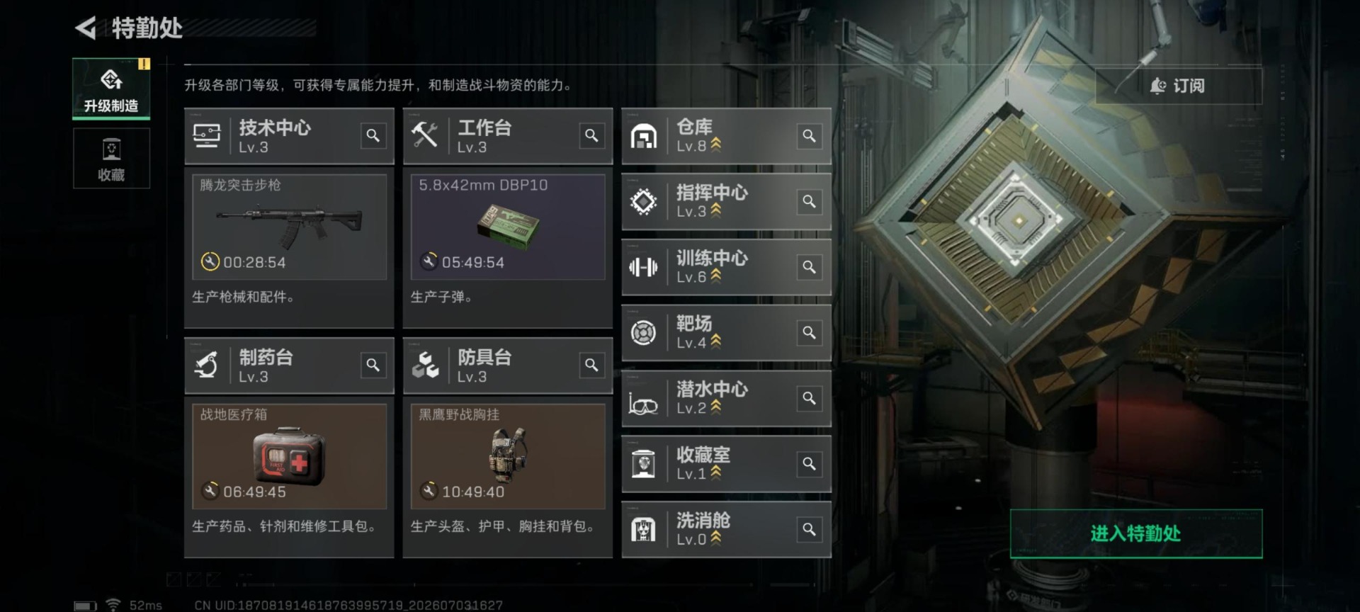SJZQM4207122三角洲行动账号详情图3