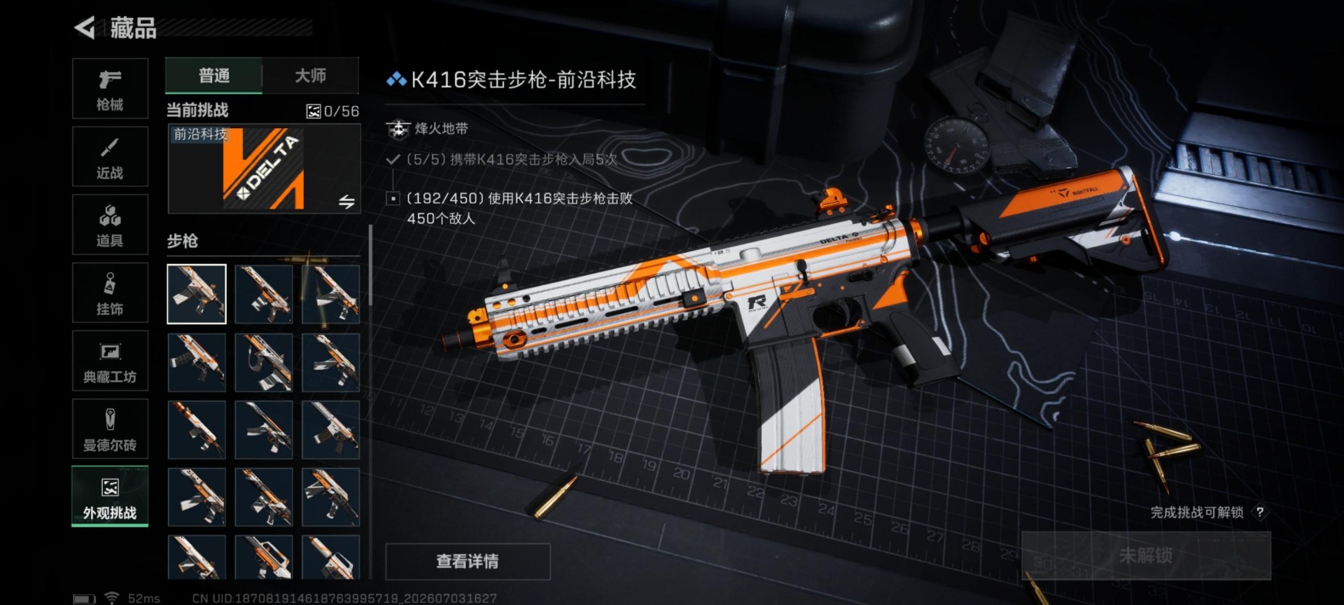 SJZQM4207122三角洲行动账号详情图12