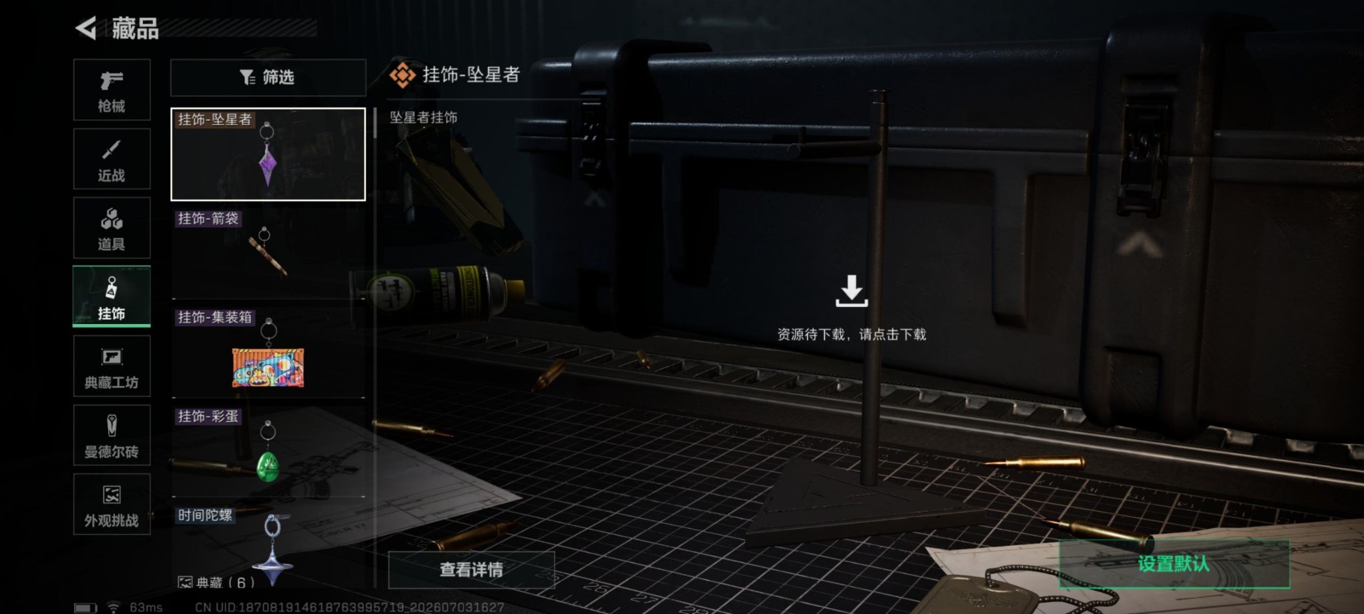 SJZQM4207122三角洲行动账号详情图15