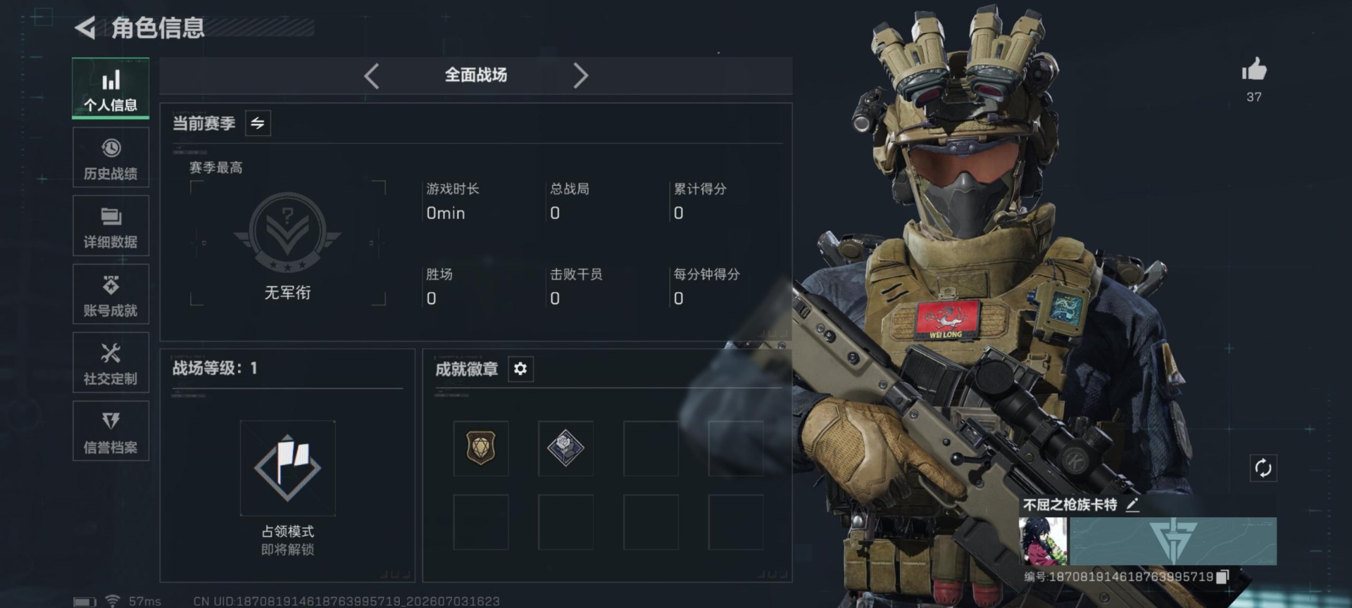 SJZQM4207122三角洲行动账号详情图21