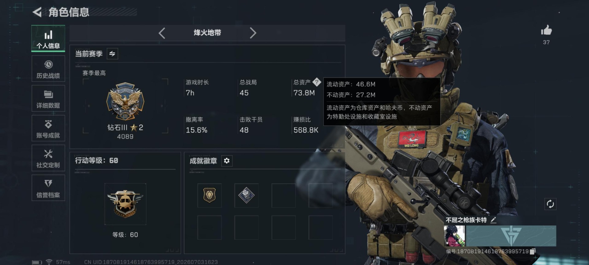 SJZQM4207122三角洲行动账号详情图22
