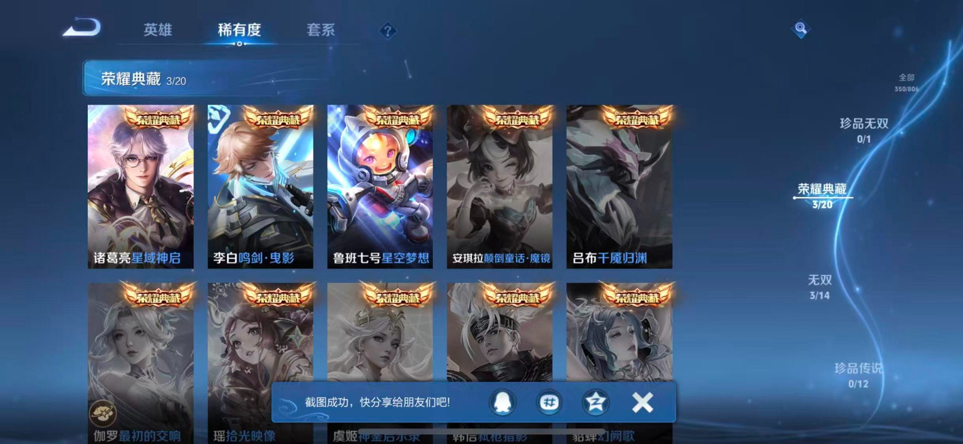 WZQM4469498王者荣耀账号详情图8