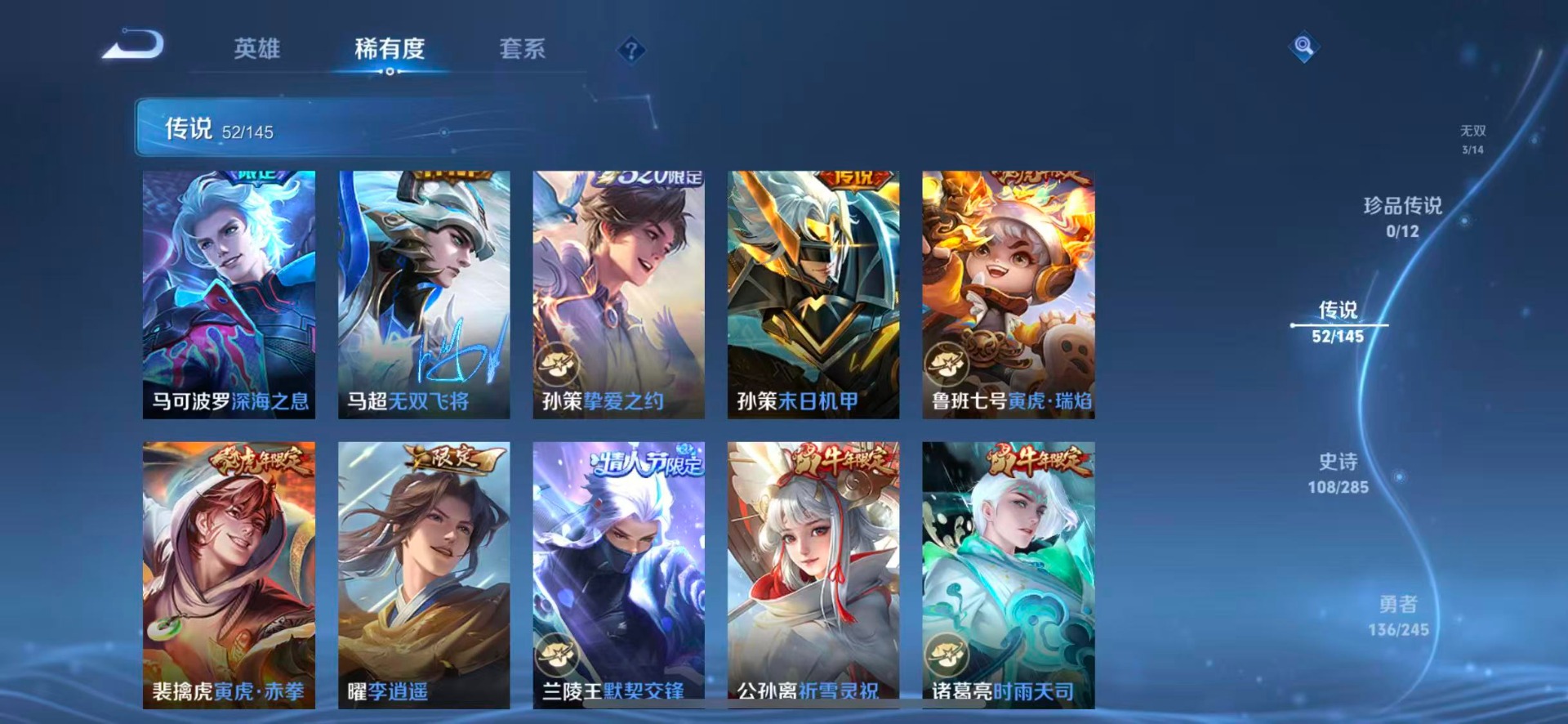WZQM4469498王者荣耀账号详情图12