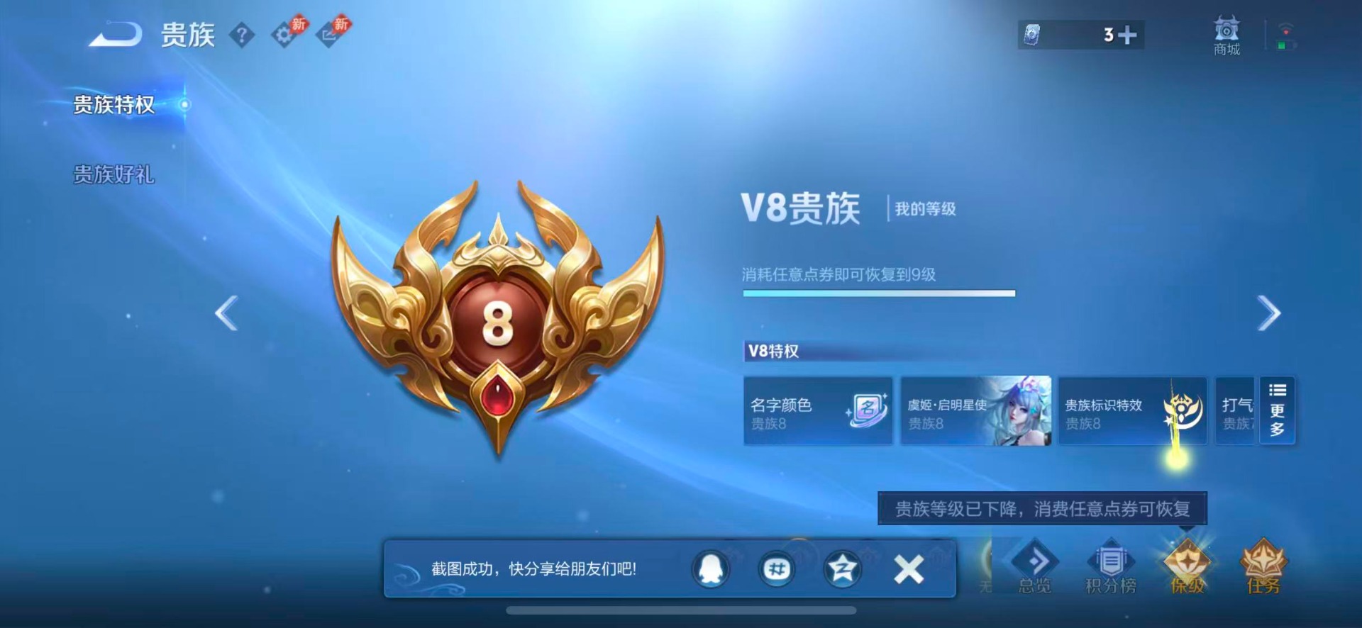 WZQM4469498王者荣耀账号详情图13