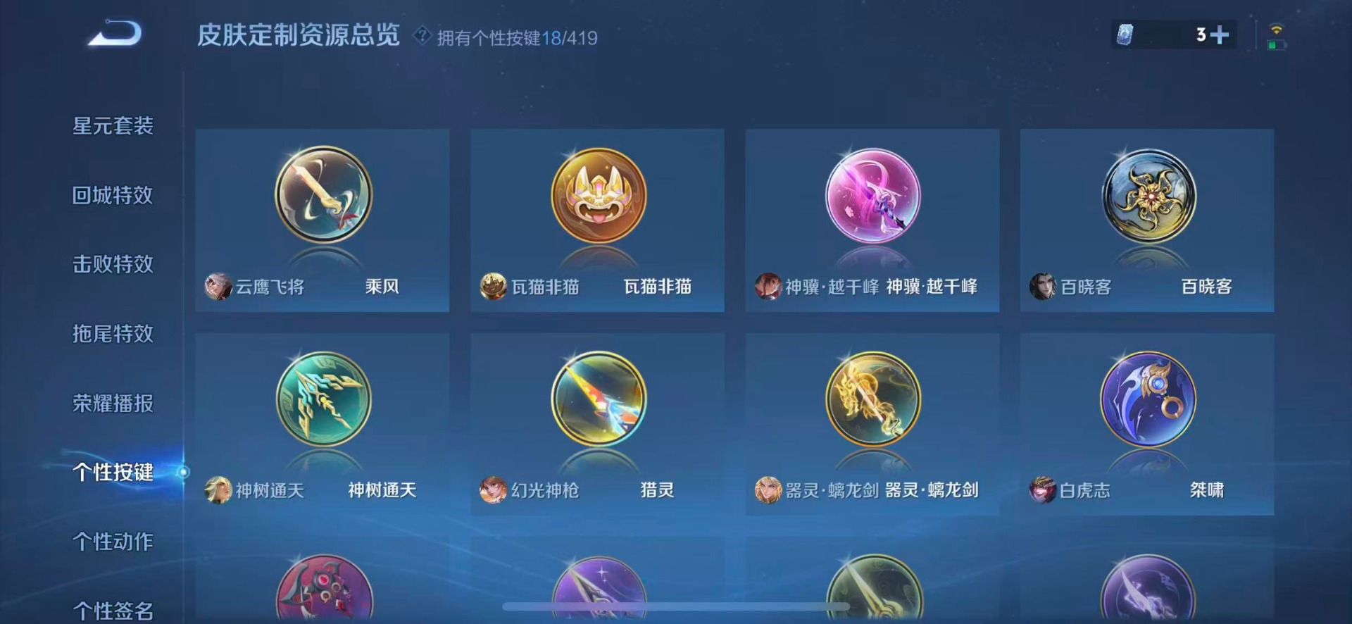WZQM4469498王者荣耀账号详情图15