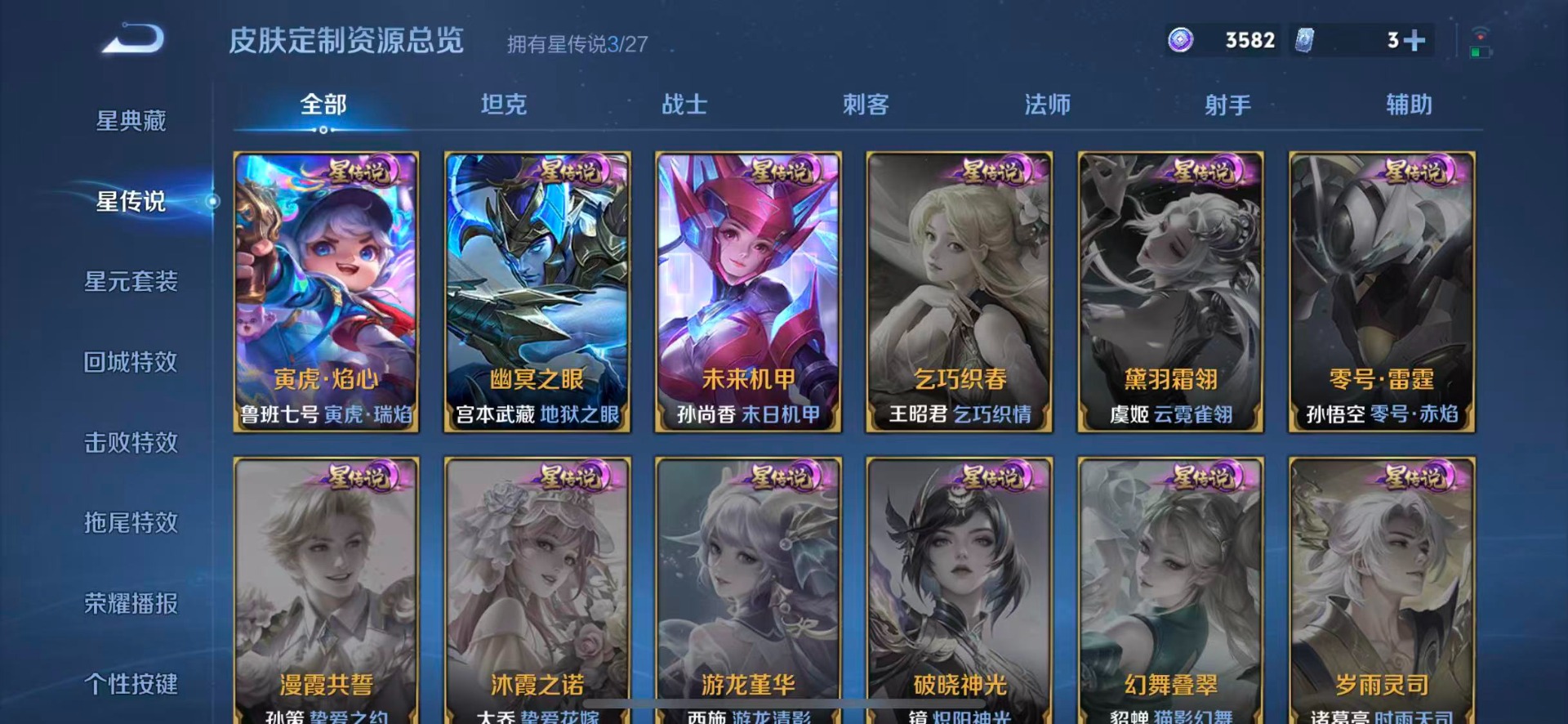 WZQM4469498王者荣耀账号详情图14