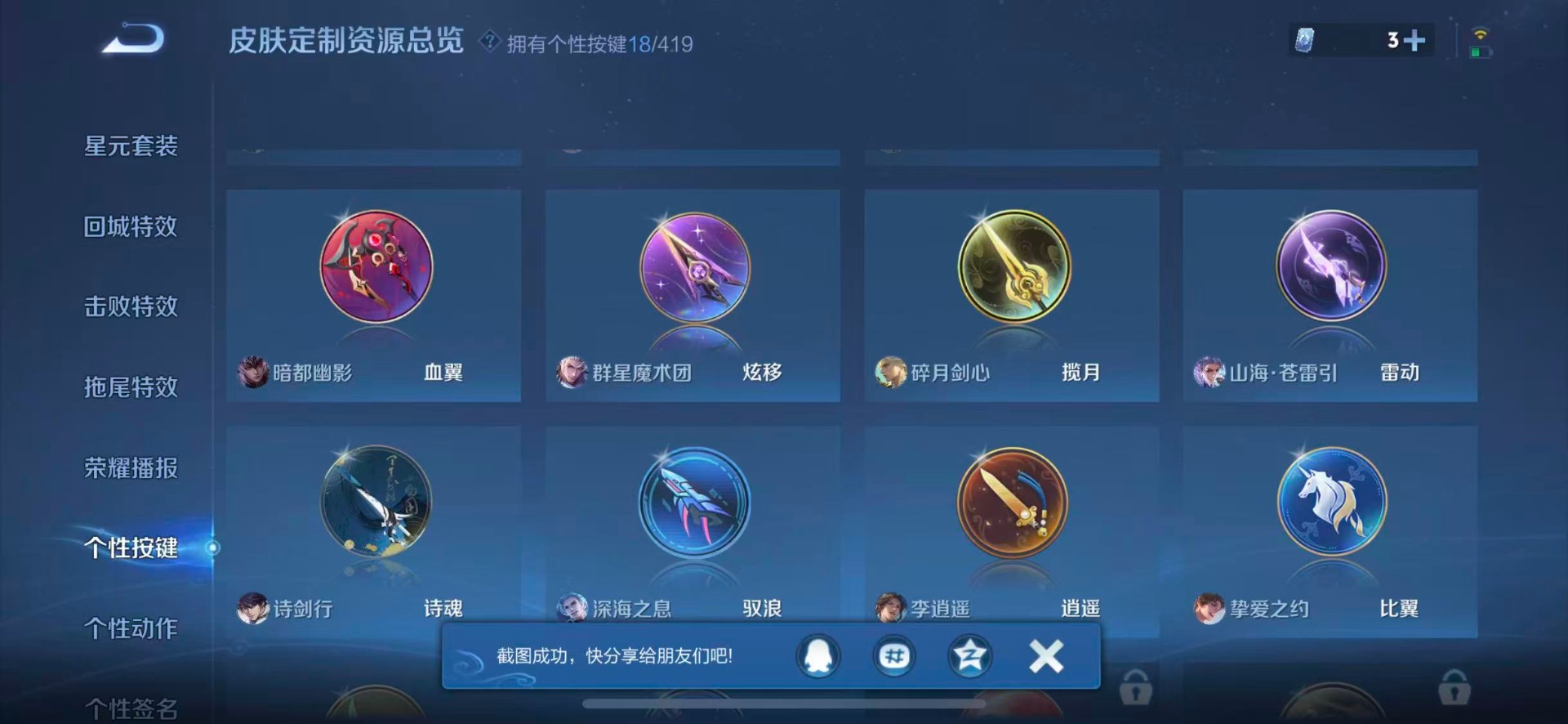 WZQM4469498王者荣耀账号详情图16
