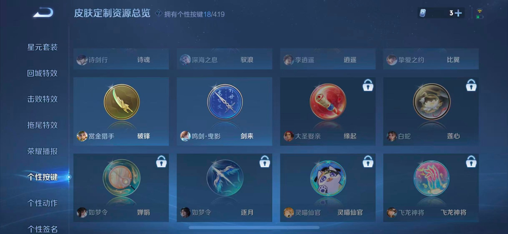 WZQM4469498王者荣耀账号详情图17