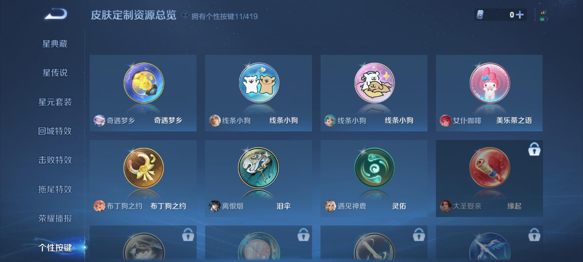WZQM4469500王者荣耀账号详情图5 WZQM4469500王者荣耀账号详情图5