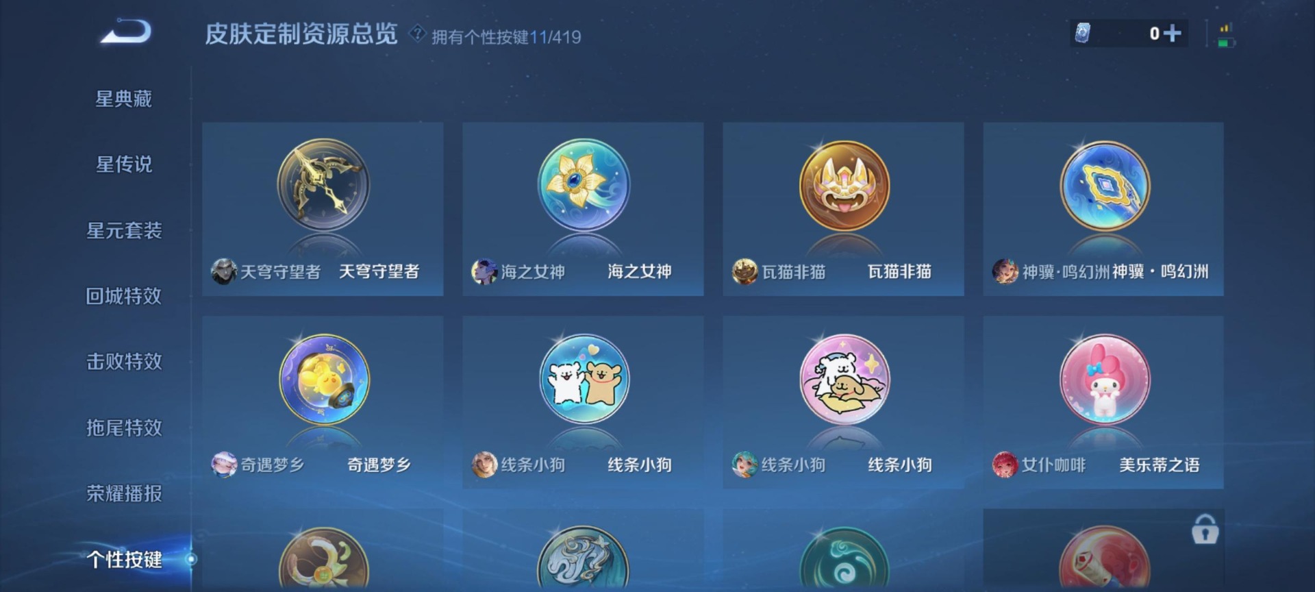 WZQM4469500王者荣耀账号详情图6 WZQM4469500王者荣耀账号详情图6