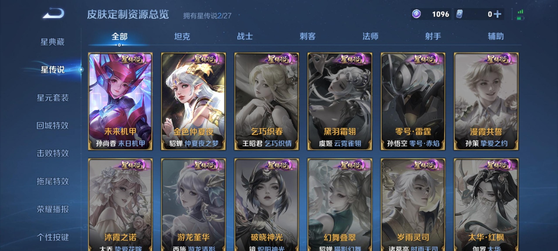 WZQM4469500王者荣耀账号详情图7 WZQM4469500王者荣耀账号详情图7
