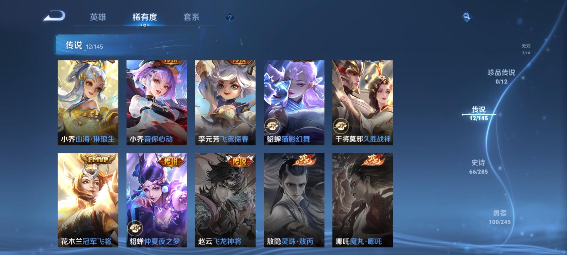 WZQM4469500王者荣耀账号详情图9 WZQM4469500王者荣耀账号详情图9