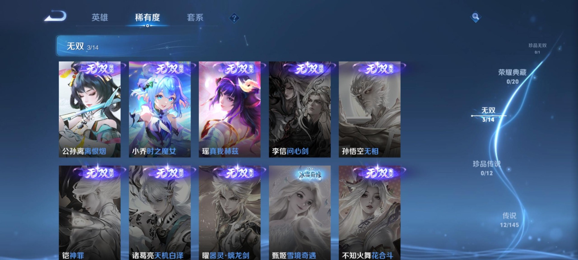 WZQM4469500王者荣耀账号详情图11 WZQM4469500王者荣耀账号详情图11