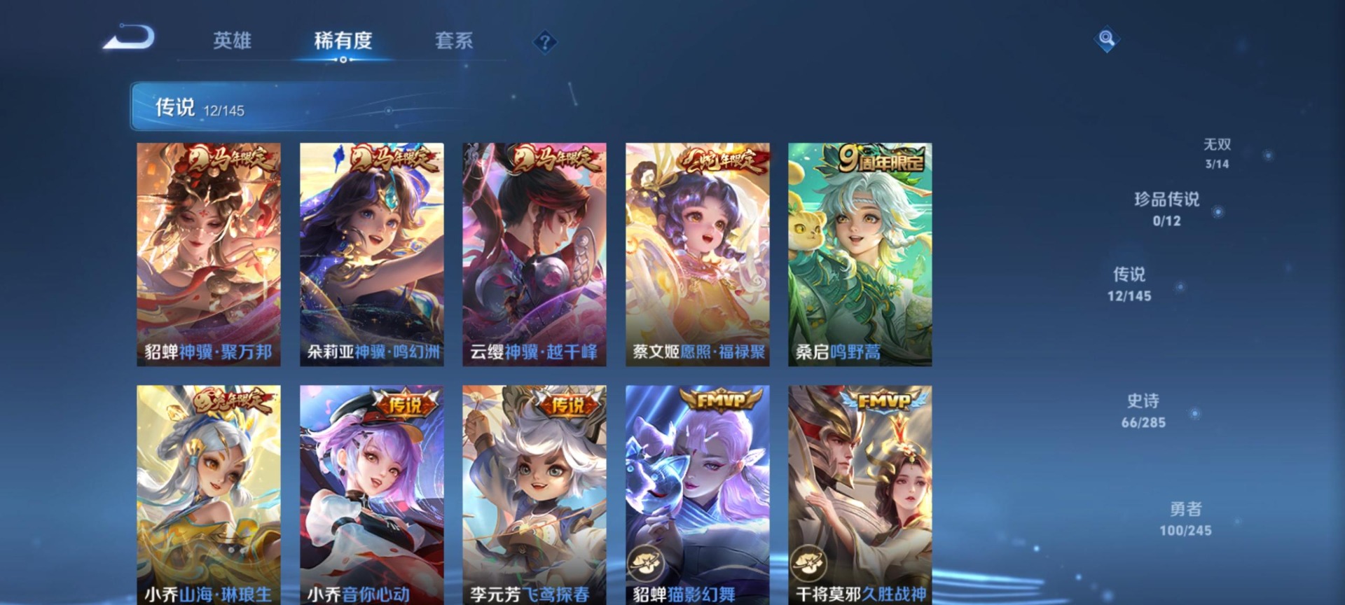 WZQM4469500王者荣耀账号详情图10 WZQM4469500王者荣耀账号详情图10