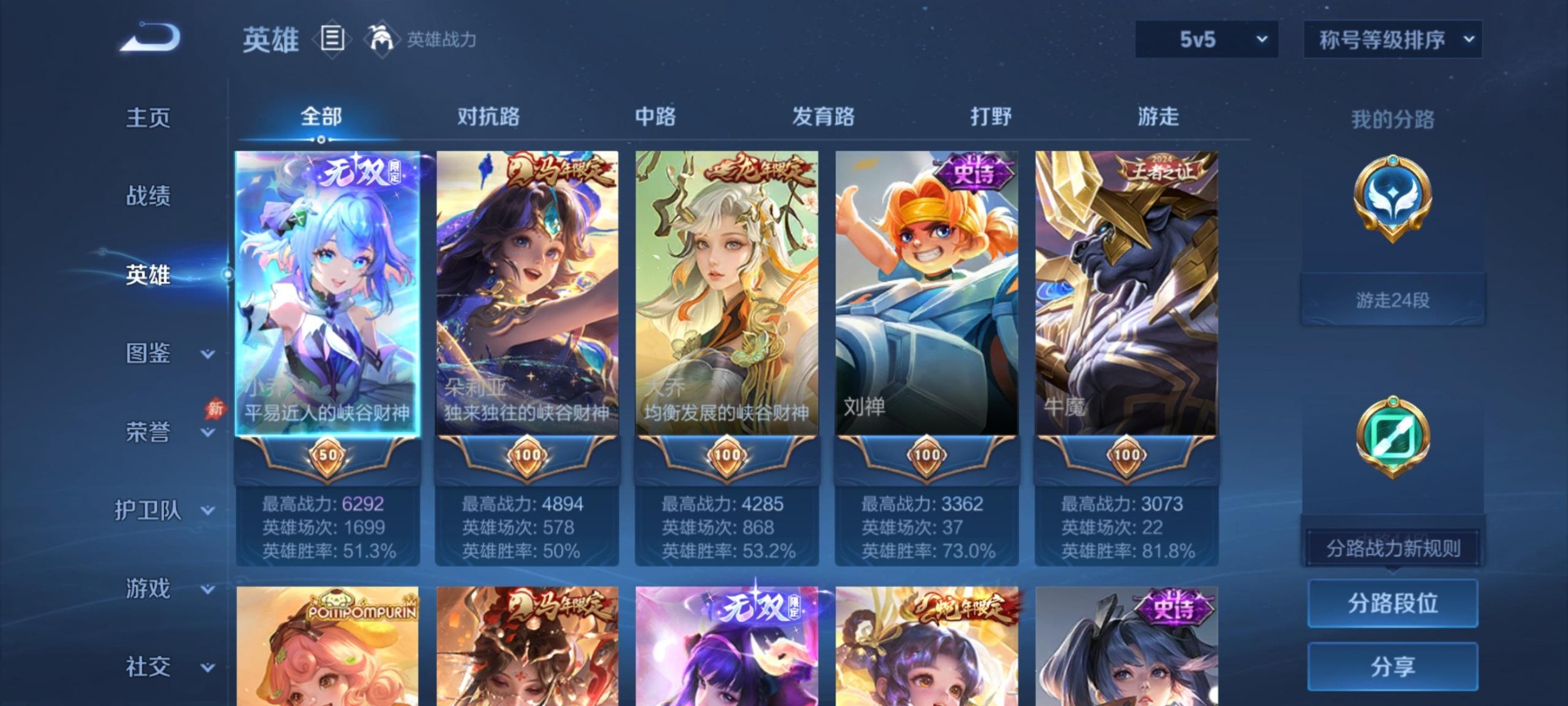 WZQM4469500王者荣耀账号详情图13 WZQM4469500王者荣耀账号详情图13
