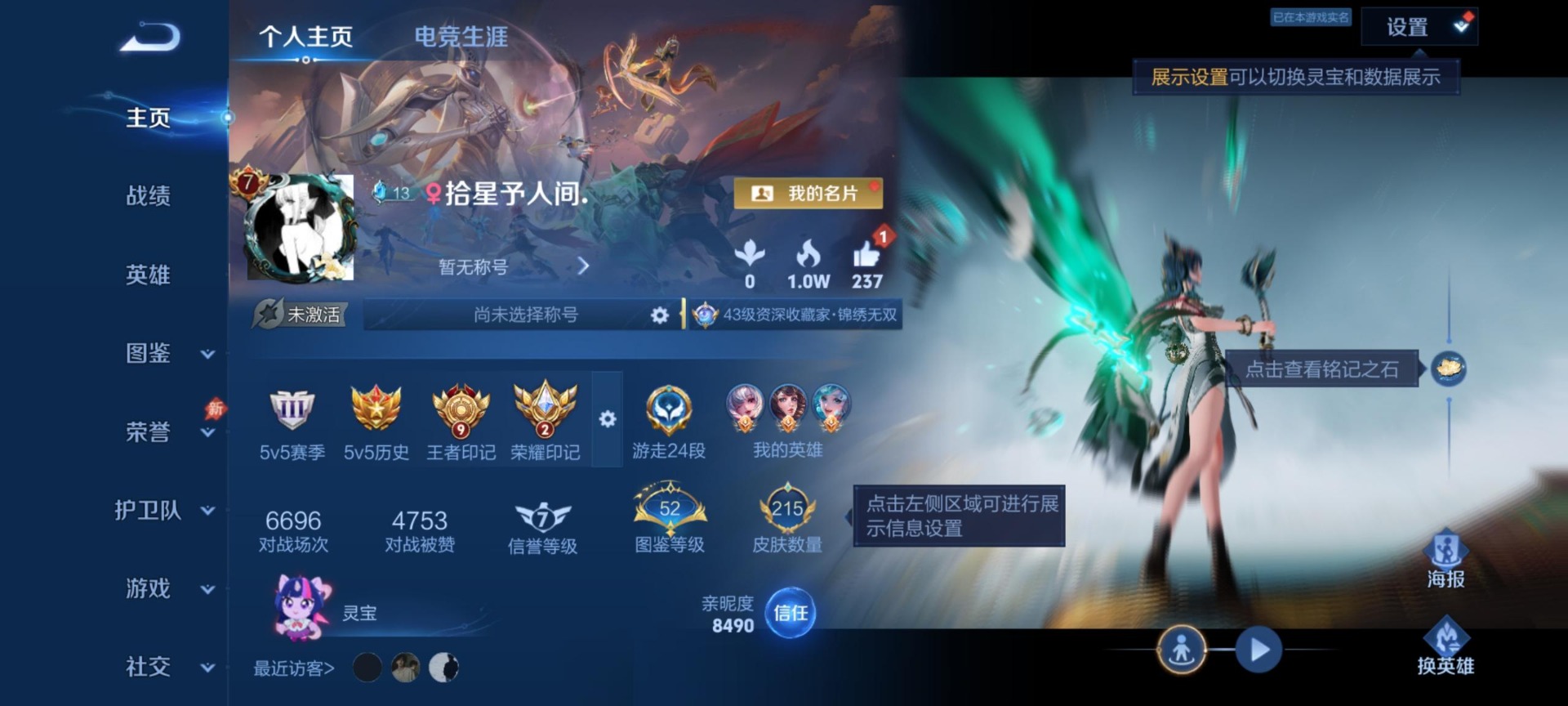 WZQM4469500王者荣耀账号详情图14 WZQM4469500王者荣耀账号详情图14