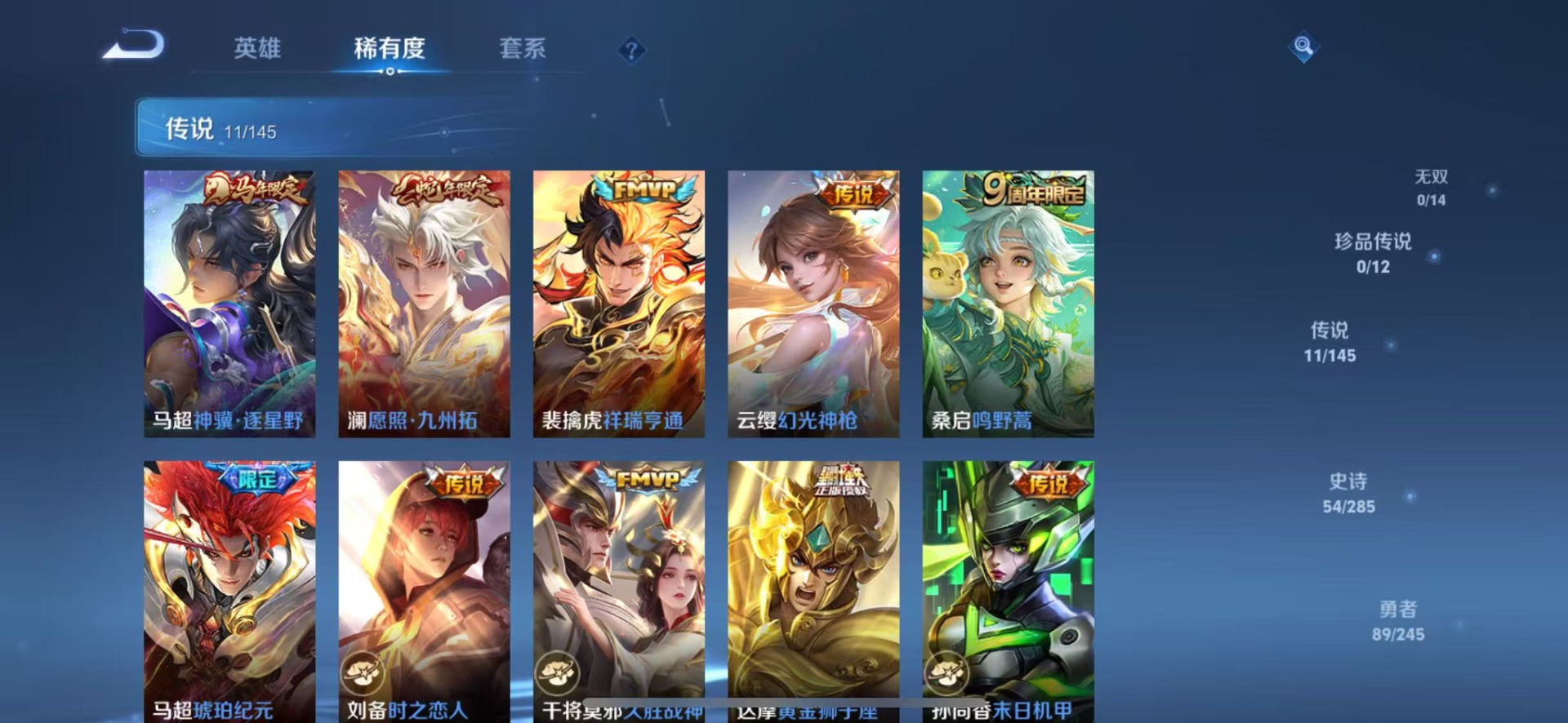 WZQM4469514王者荣耀账号详情图4 WZQM4469514王者荣耀账号详情图4