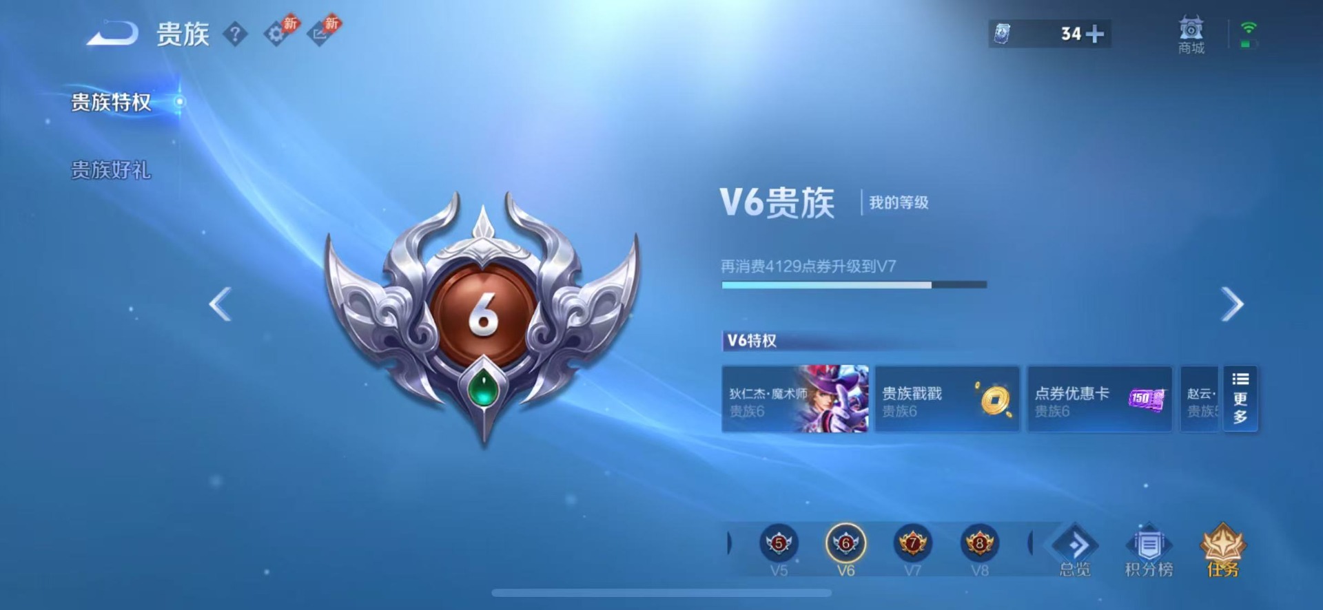 WZQM4469514王者荣耀账号详情图6 WZQM4469514王者荣耀账号详情图6