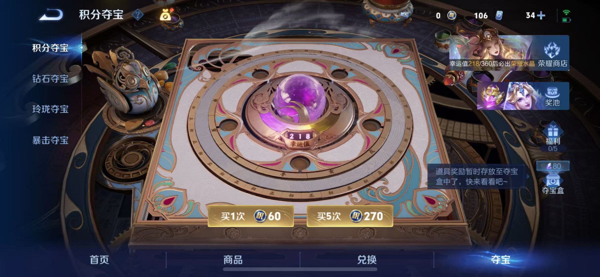 WZQM4469514王者荣耀账号详情图8 WZQM4469514王者荣耀账号详情图8