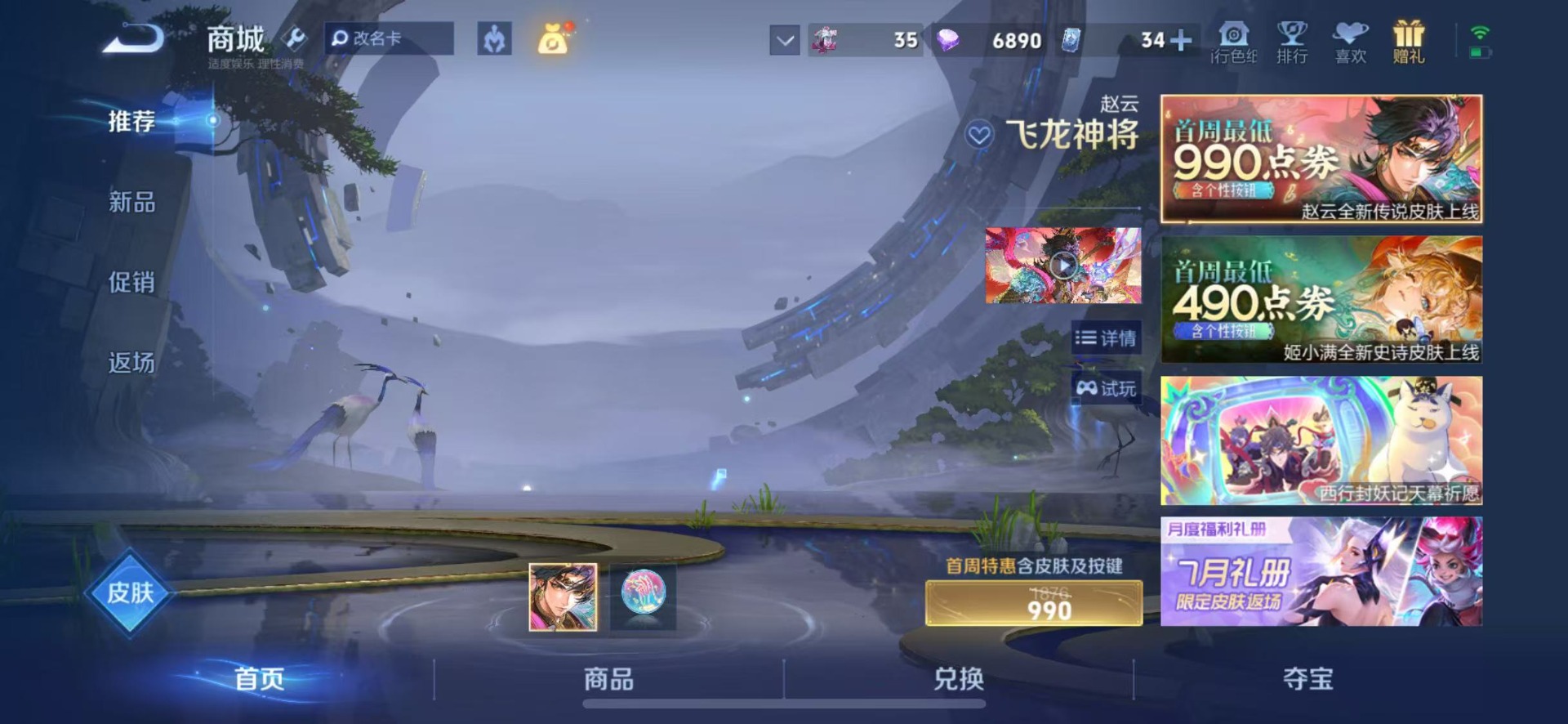 WZQM4469514王者荣耀账号详情图7 WZQM4469514王者荣耀账号详情图7