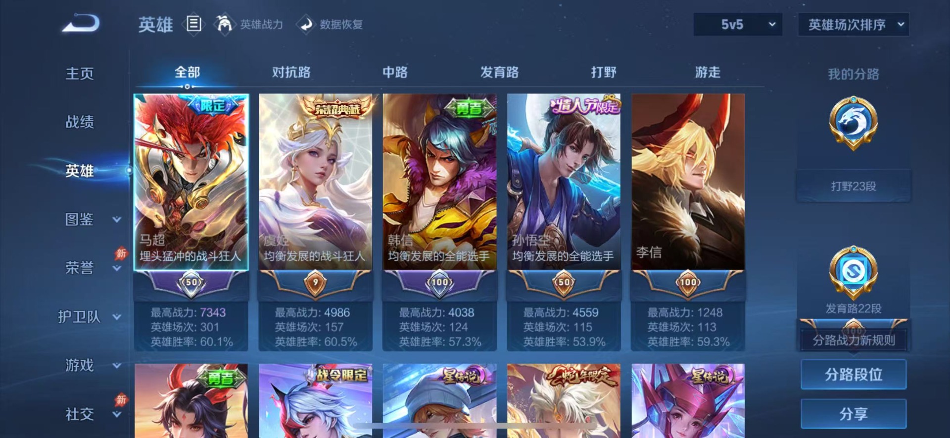WZQM4469514王者荣耀账号详情图13 WZQM4469514王者荣耀账号详情图13