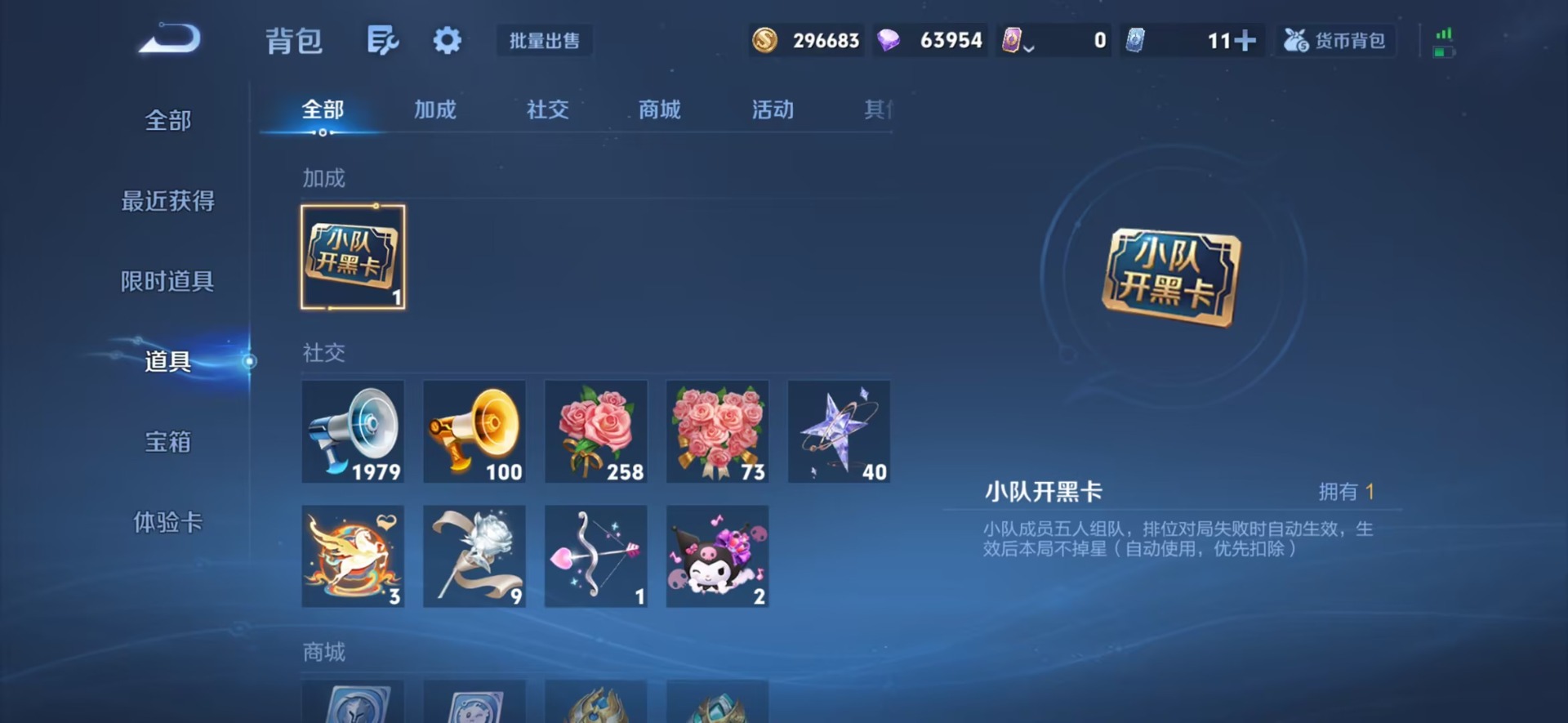 WZQM4497046王者荣耀账号详情图7 WZQM4497046王者荣耀账号详情图7
