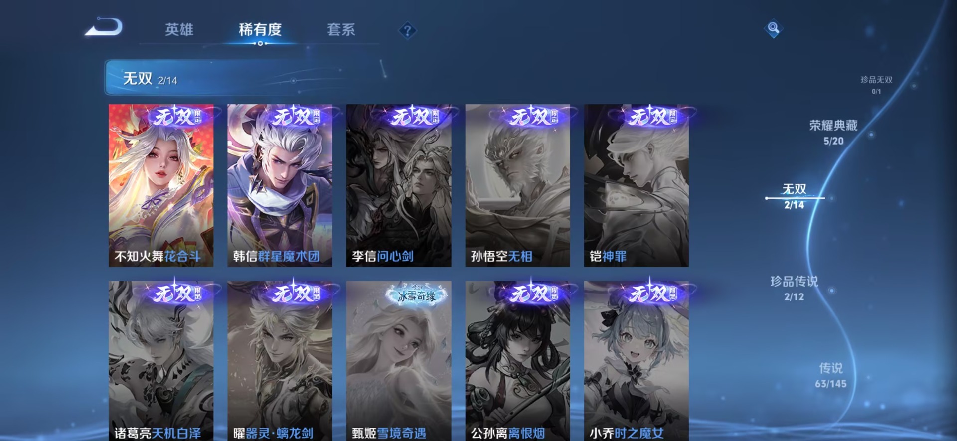 WZQM4497046王者荣耀账号详情图9 WZQM4497046王者荣耀账号详情图9