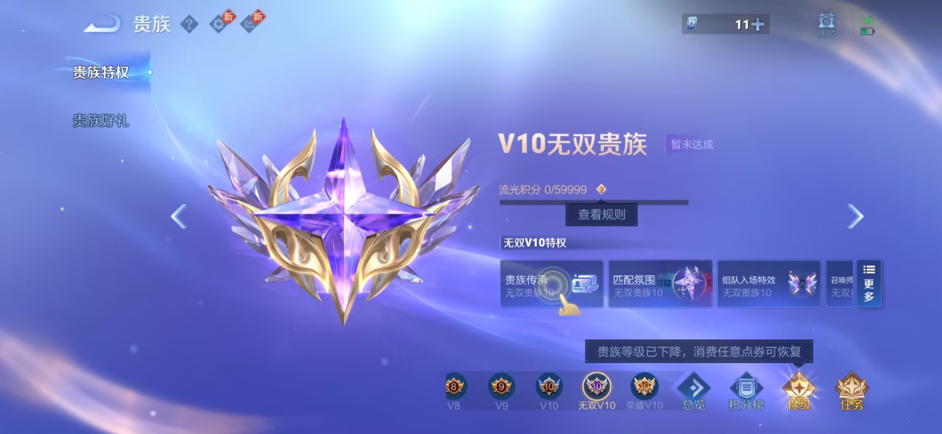 WZQM4497046王者荣耀账号详情图8 WZQM4497046王者荣耀账号详情图8