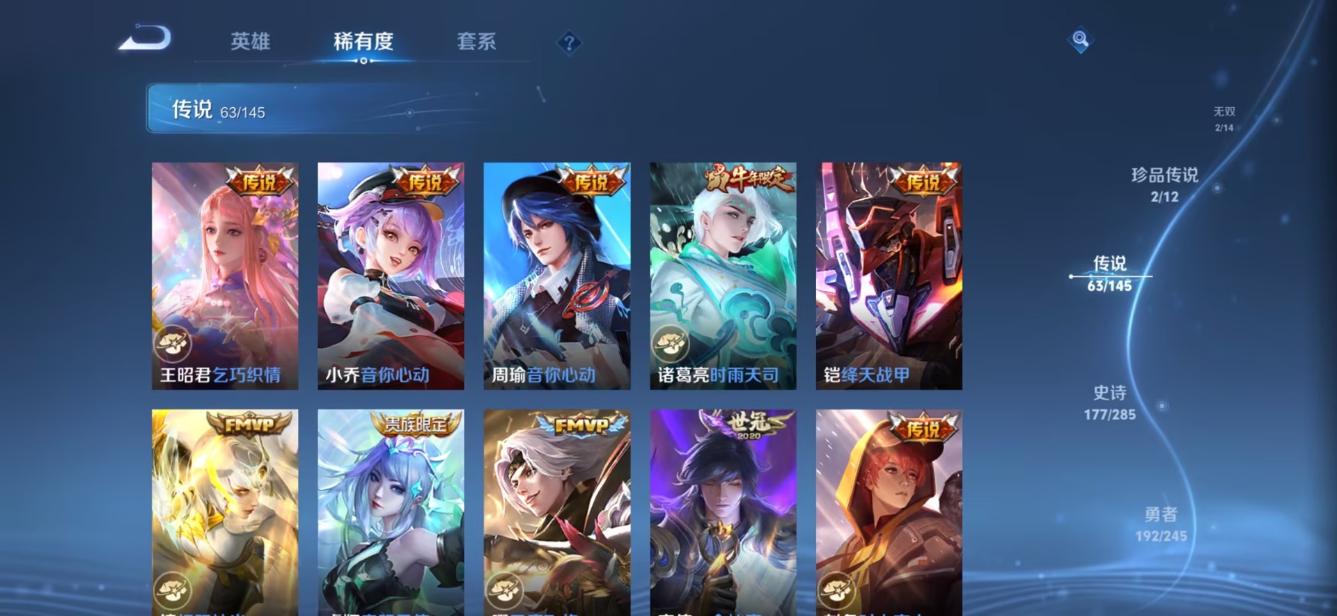 WZQM4497046王者荣耀账号详情图10 WZQM4497046王者荣耀账号详情图10
