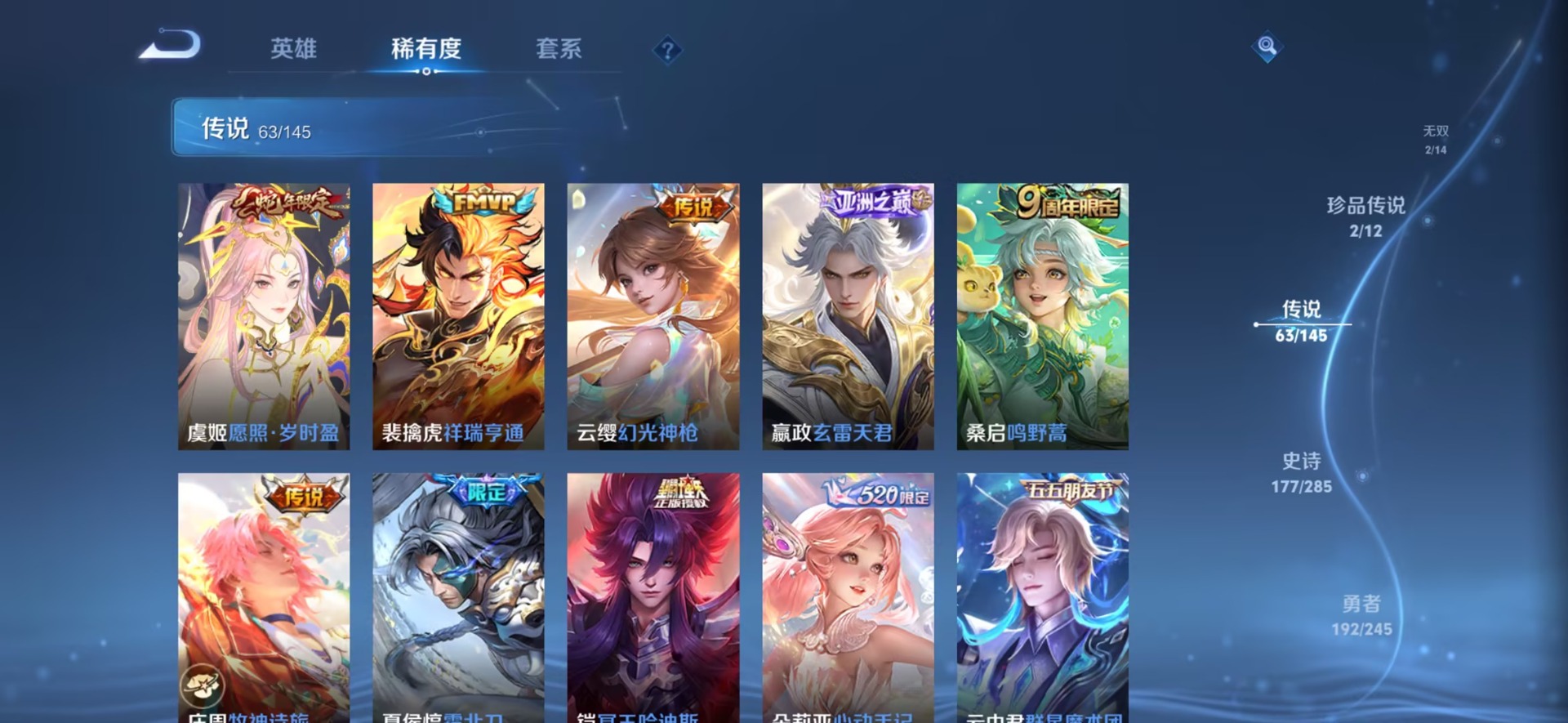 WZQM4497046王者荣耀账号详情图18 WZQM4497046王者荣耀账号详情图18