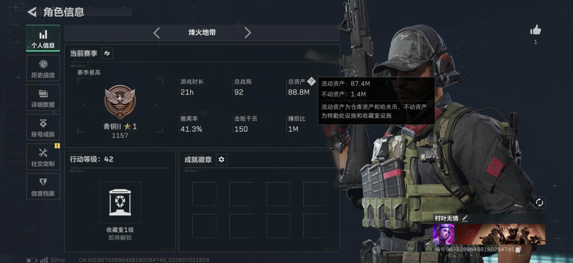 SJZQM4194713三角洲行动账号详情图11 SJZQM4194713三角洲行动账号详情图11