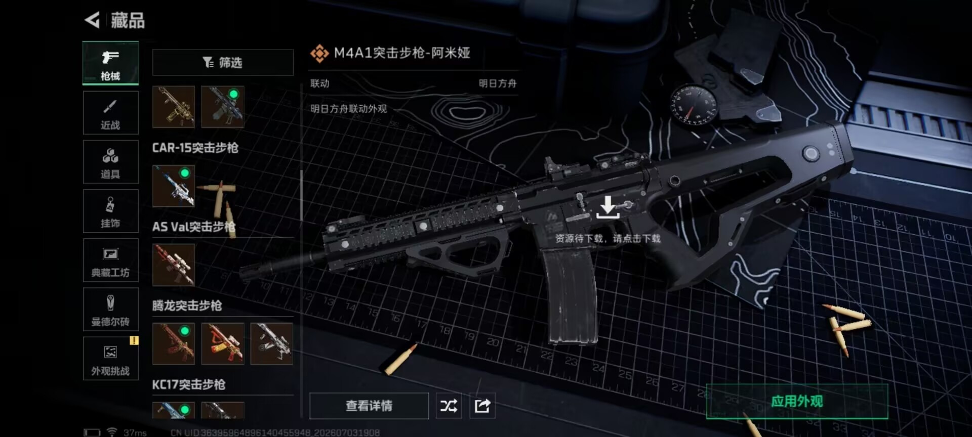SJZQM4207295三角洲行动账号详情图3 SJZQM4207295三角洲行动账号详情图3