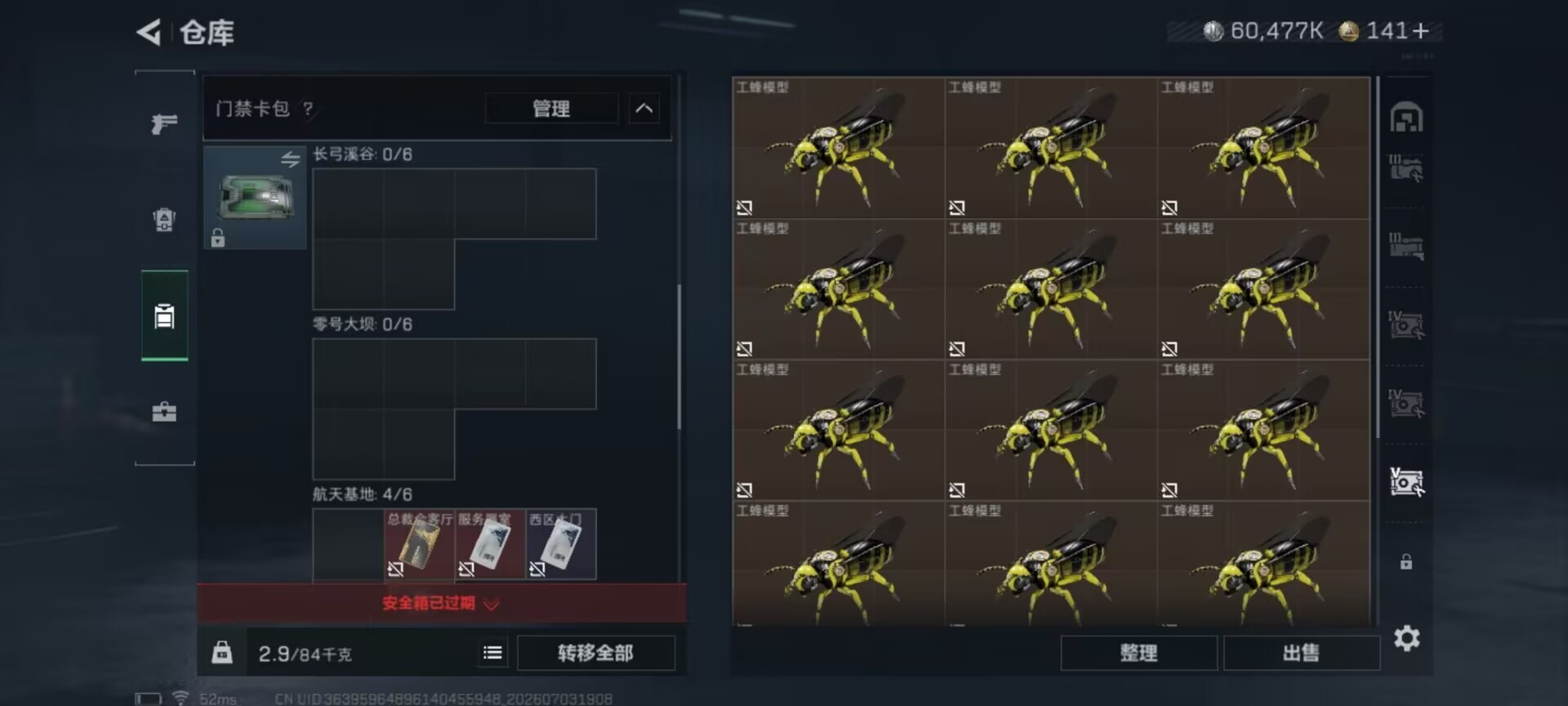 SJZQM4207295三角洲行动账号详情图4 SJZQM4207295三角洲行动账号详情图4
