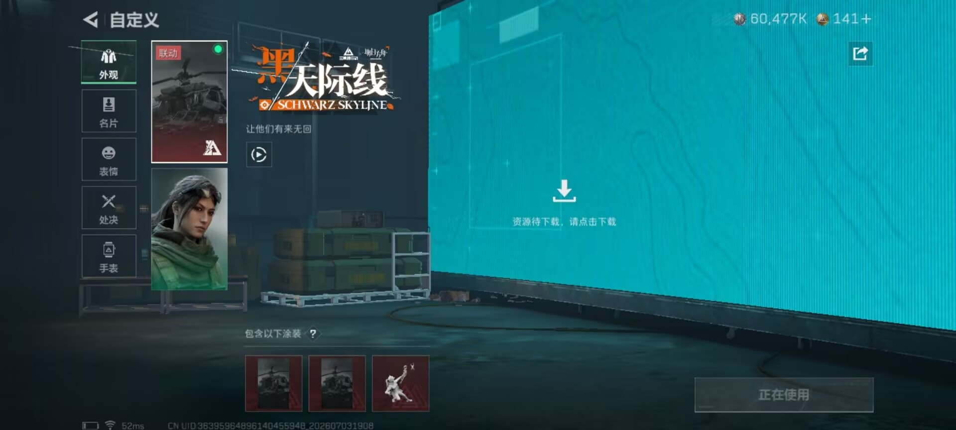 SJZQM4207295三角洲行动账号详情图5 SJZQM4207295三角洲行动账号详情图5