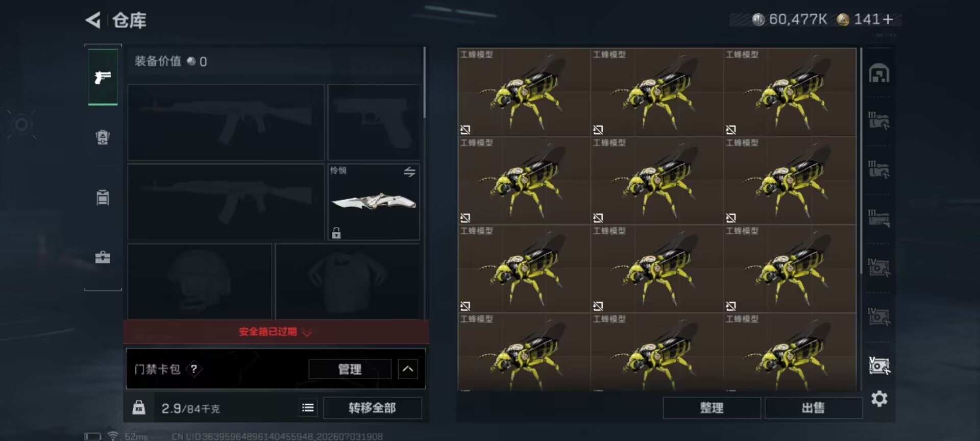 SJZQM4207295三角洲行动账号详情图7 SJZQM4207295三角洲行动账号详情图7