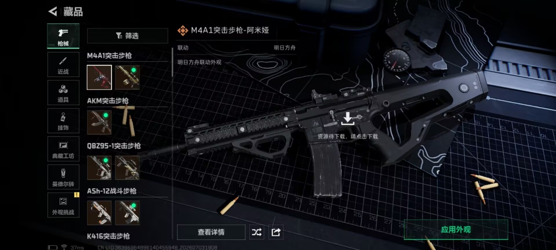 SJZQM4207295三角洲行动账号详情图10 SJZQM4207295三角洲行动账号详情图10