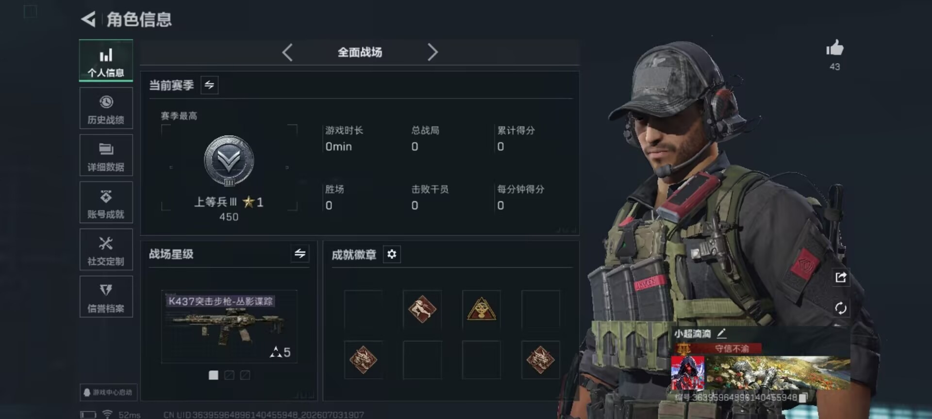 SJZQM4207295三角洲行动账号详情图12 SJZQM4207295三角洲行动账号详情图12