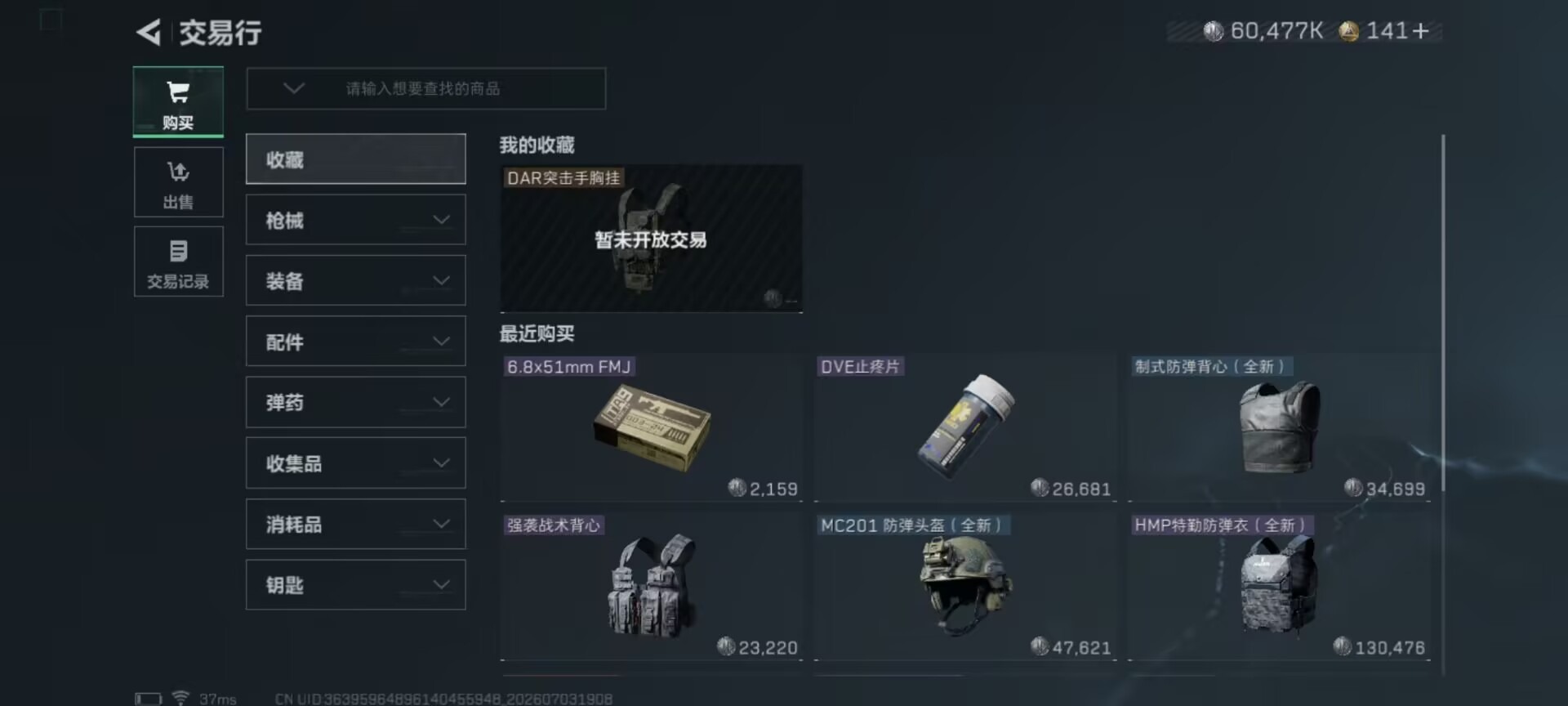 SJZQM4207295三角洲行动账号详情图13 SJZQM4207295三角洲行动账号详情图13