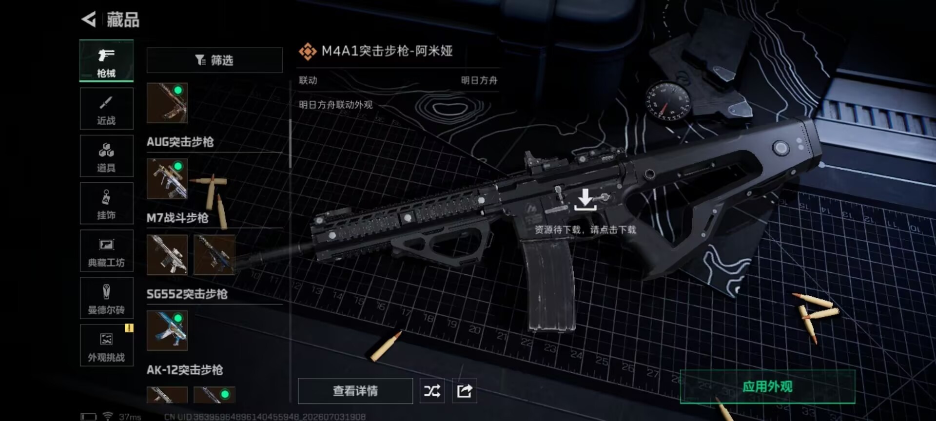 SJZQM4207295三角洲行动账号详情图17 SJZQM4207295三角洲行动账号详情图17