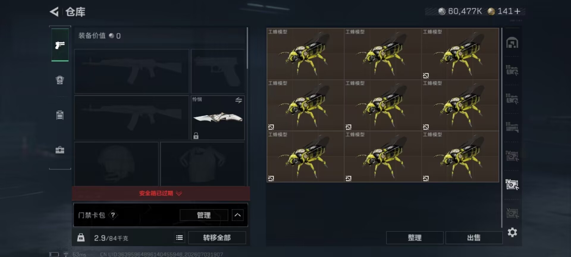 SJZQM4207295三角洲行动账号详情图18 SJZQM4207295三角洲行动账号详情图18