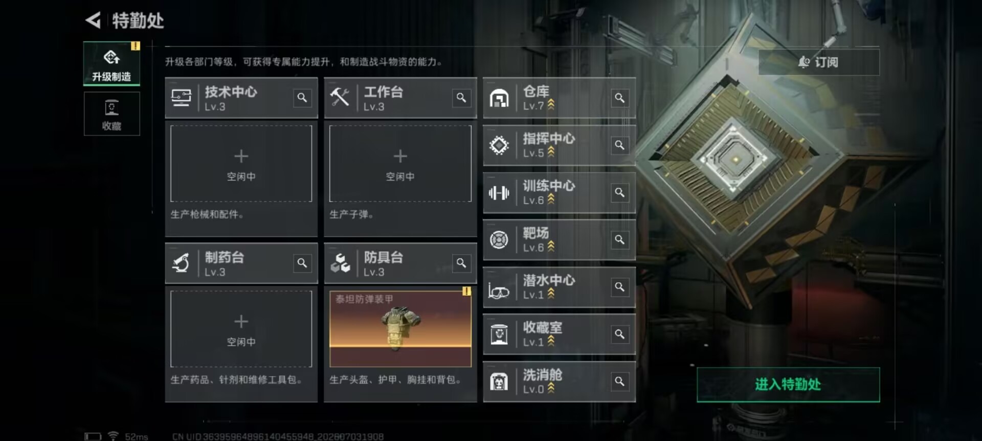 SJZQM4207295三角洲行动账号详情图21 SJZQM4207295三角洲行动账号详情图21