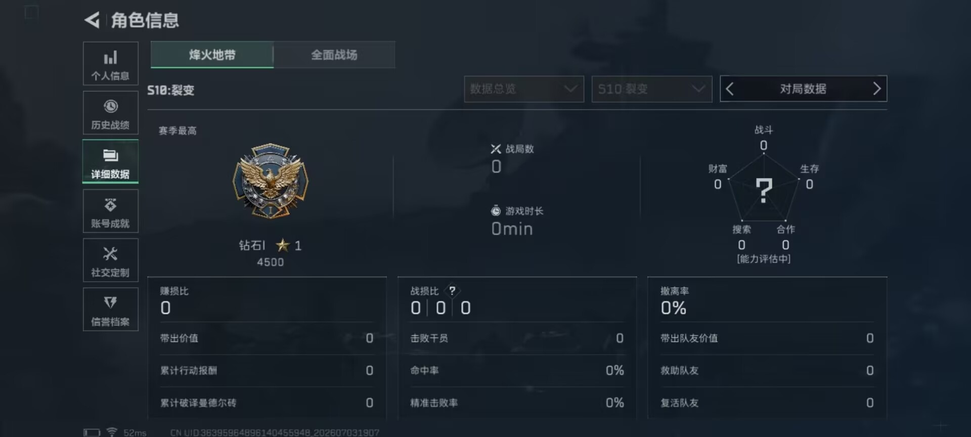SJZQM4207295三角洲行动账号详情图23 SJZQM4207295三角洲行动账号详情图23
