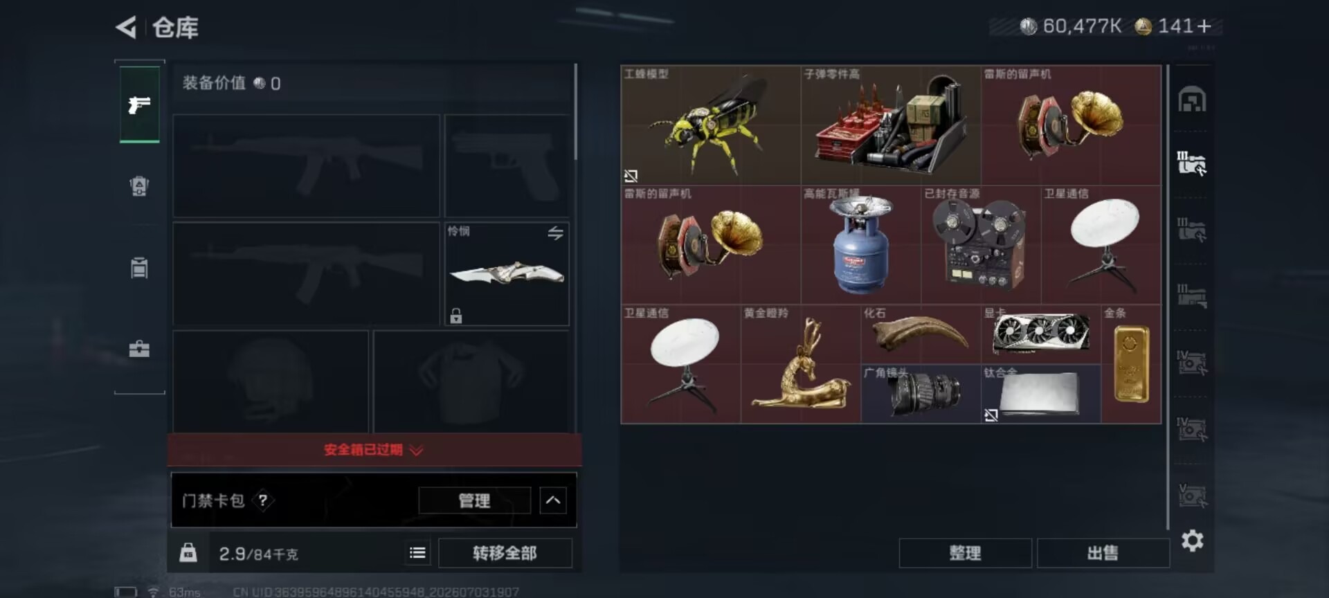 SJZQM4207295三角洲行动账号详情图26 SJZQM4207295三角洲行动账号详情图26